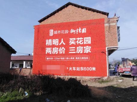 崇阳如何让墙体广告展现最大化效果
