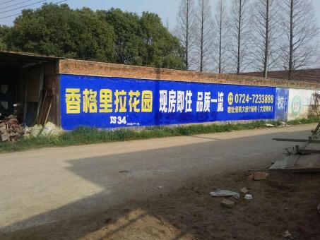 崇阳墙体广告对比传统广告媒介的优势在哪里