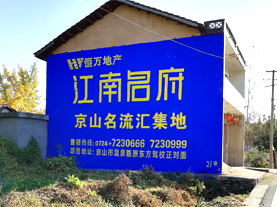 崇阳墙体广告的选址原则
