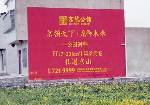 崇阳墙体广告发布的关键问题