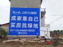 崇阳墙体广告位置选择重要性