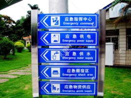 崇阳标识导向系统设计需要掌握的四大元素