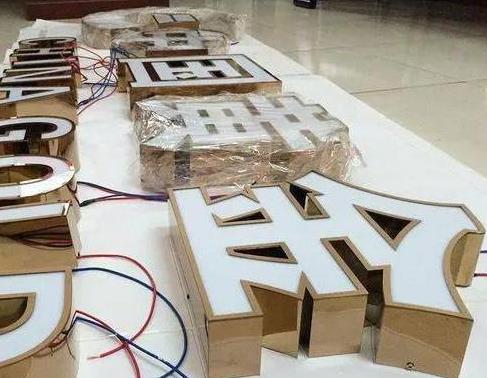 崇阳最常见的几种发光字