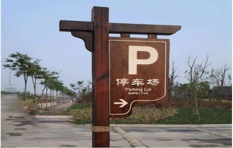 崇阳制作标识牌需要注意什么？