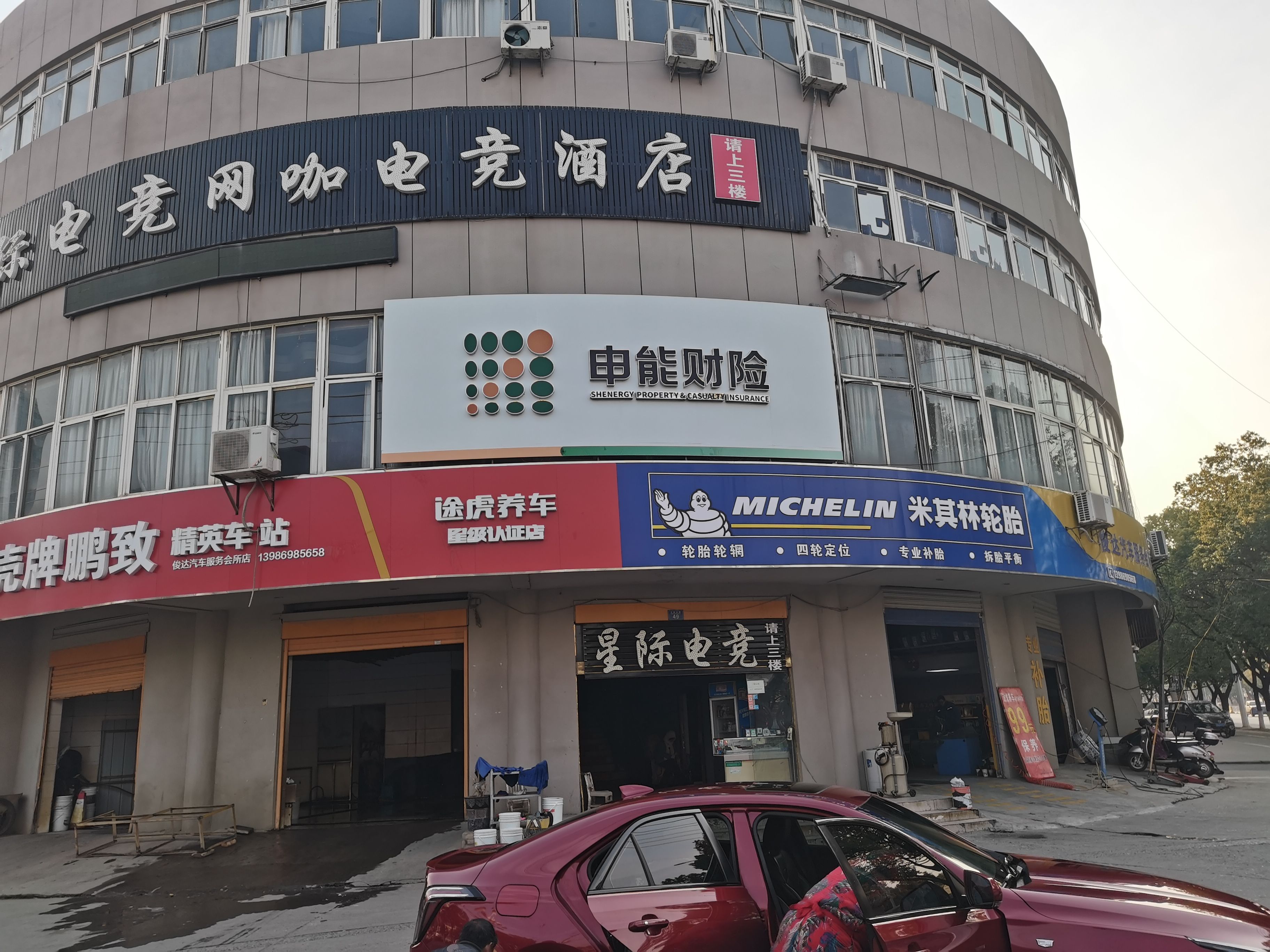 崇阳申能财险门头