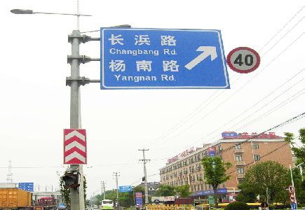 崇阳标识牌质量保证措施