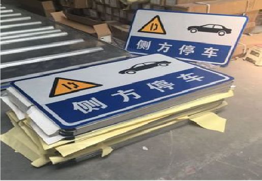 崇阳反光标识牌的制作流程