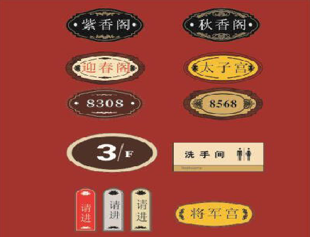 崇阳门牌设计制作三要素。