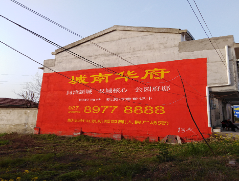 崇阳房地产墙体广告内容如何敲定？