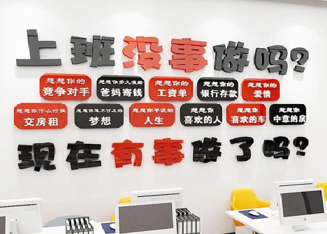 崇阳如何利用亚克力制作公司文化墙？