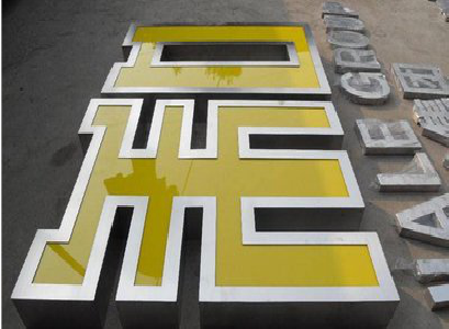 崇阳制作的发光字，发黄了怎么处理？