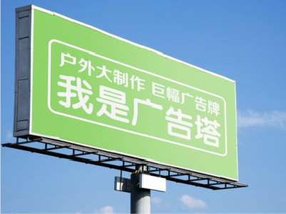 崇阳线下品牌宣传：户外广告的实际应用价值分析